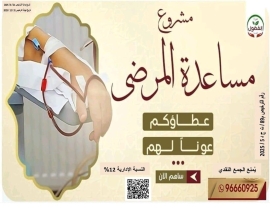 مساعدة المرضى